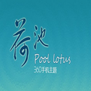 360 Launcher-Lotus Pond APK