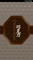 360 Launcher-Chocolate постер