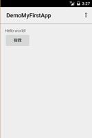 Qing_HelloWorld_20150817 screenshot 1