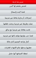 قصص ساخنة للكبار فقط جديد Plakat