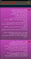 اشعار حب وغرام syot layar 3