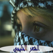 الشعر الخليجي