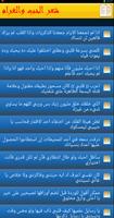 شعر الحب والغرام 2016 ảnh chụp màn hình 2