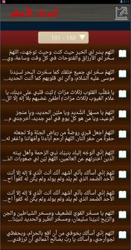 الدعاء الأعظم المستجاب 2016 For Android Apk Download