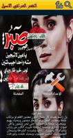 الشعر العراقي الاصيل 2017 poster