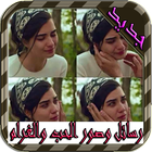 عبارات حزينة و مؤلمه 2017 simgesi