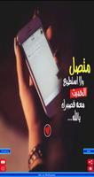 رسائل وصور الحب Affiche