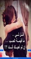 رسائل وصور الحب ảnh chụp màn hình 1