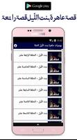 يوميّات عاهرة بنت اللّيل كاملة Screenshot 1