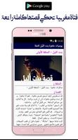 يوميّات عاهرة بنت اللّيل كاملة Screenshot 2