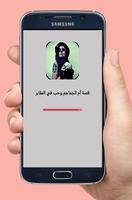 قصة أم الجماجم وحب في المقابر Cartaz