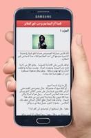قصة أم الجماجم وحب في المقابر imagem de tela 2