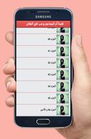 قصة أم الجماجم وحب في المقابر imagem de tela 3