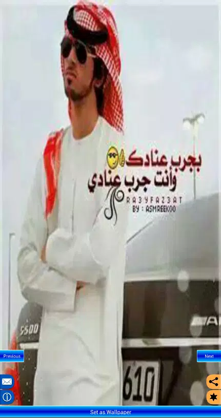 Descarga de APK de صور شعر سعودية para Android