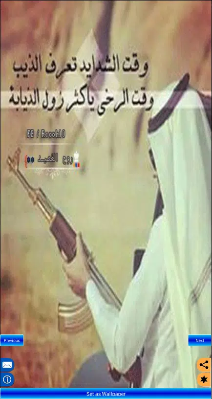 صور شعر سعودية APK for Android Download