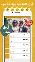 قصص مغربية بالدارجة رومانسية screenshot 2
