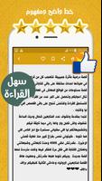 قصص مغربية بالدارجة رومانسية screenshot 3