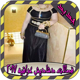 فصالات دشاديش عراقيه 2017