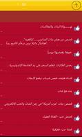 قصص بنات واقعية (بدون انترنت) Screenshot 1