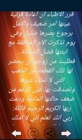قصص بنات واقعية (بدون انترنت) Screenshot 2