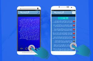 قصص نموذجية واقعية Screenshot 2