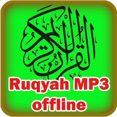 Ruqyah MP3 Offline アプリダウンロード
