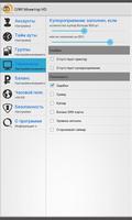 QIWI Монитор HD screenshot 3