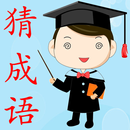 天天猜成語 APK
