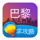 巴黎旅游攻略 APK