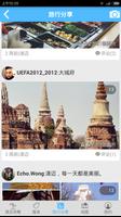 清迈旅游攻略 اسکرین شاٹ 1