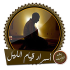 قيام الليل biểu tượng