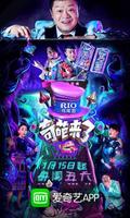 IQIYI ภาพหน้าจอ 1