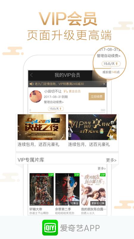 IQIYI APK Download  Free Video Players & Editors APP for Android