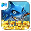 魔方捕鱼 APK