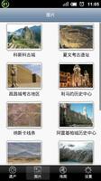 World Heritage in Peru 스크린샷 3