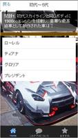 スカG クイズ syot layar 1