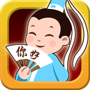 娃娃汉字棒棒棒（免费版） APK
