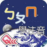 Mandarin Phonetic Symbols ㄅㄆㄇ-icoon