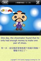 The Elves and the Shoemaker ảnh chụp màn hình 1