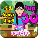 Nursery rhymes in hindi APK