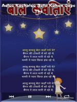 Nursery rhymes in hindi capture d'écran 2