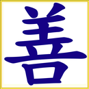 快樂心經!每天唸三遍 快樂似神仙 APK