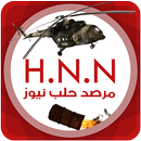 مـرصد حلب نيوز APK