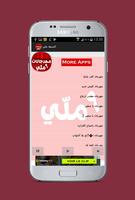 مهرجانات فرقة الـ9 ملي screenshot 1