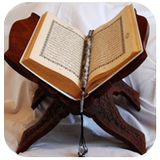 القرآن الكريم كامل مكتوب biểu tượng