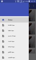 القرآن الكريم كامل مكتوب ảnh chụp màn hình 1
