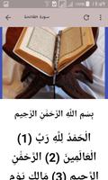 القرآن الكريم كامل مكتوب स्क्रीनशॉट 2