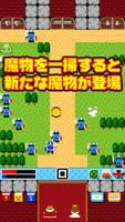 一画面RPG Screenshot 3