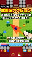 一画面RPG Plakat