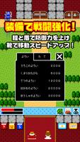 一画面RPG Screenshot 1